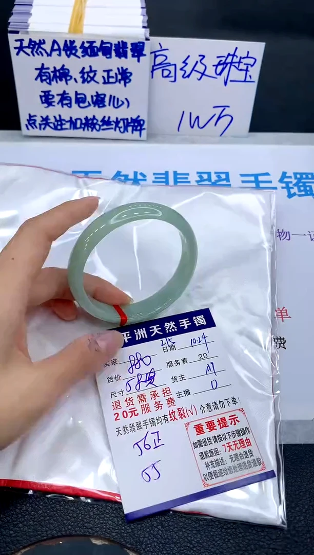 未镶嵌手镯翡翠111111111111111