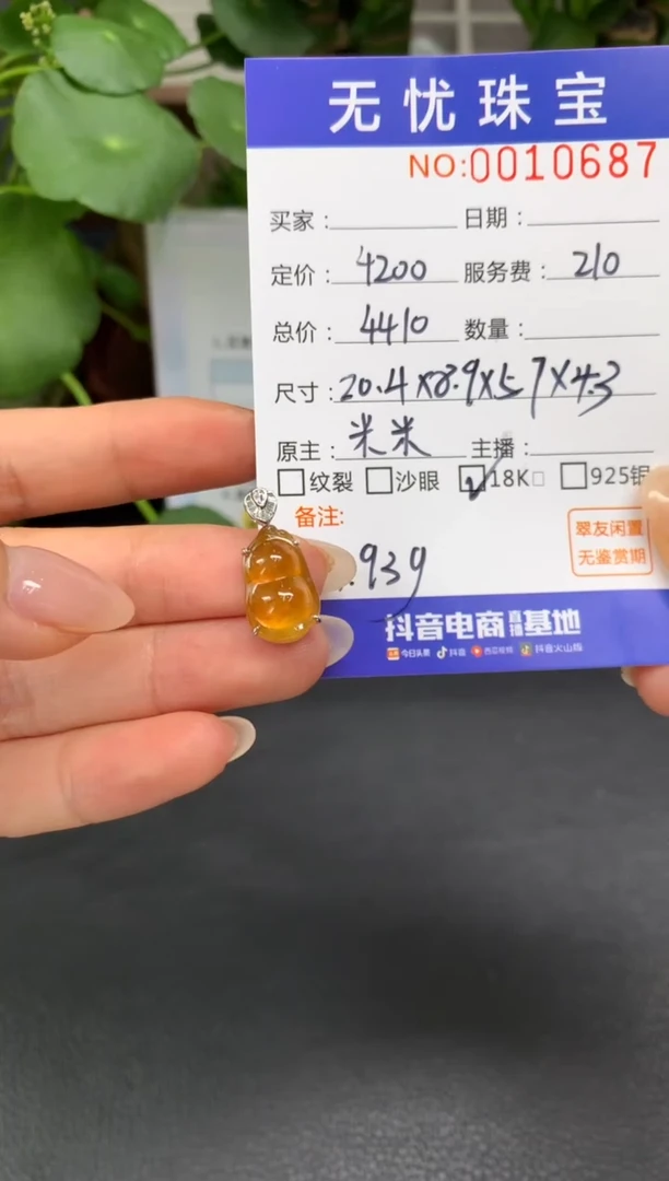 18K金镶嵌定制翡翠k**。Z631