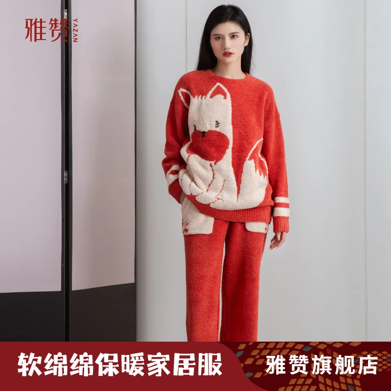 雅赞旗舰店【软绵绵女士睡衣家居服】秋冬时尚新款长袖保暖套装外穿
