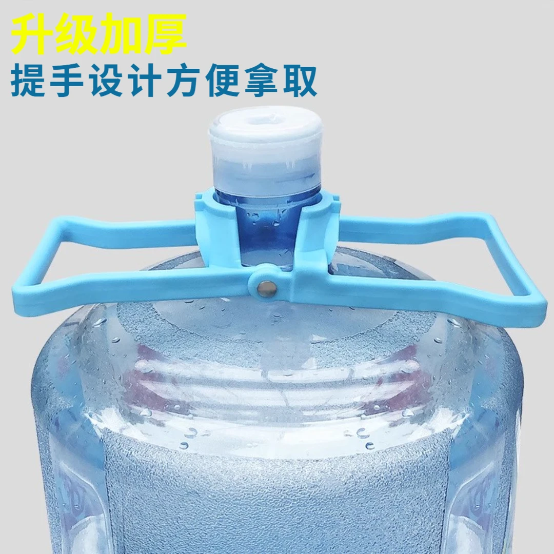 【4个装】水桶提手桶装水提手把手提水加厚桶装纯净水矿泉水手提环