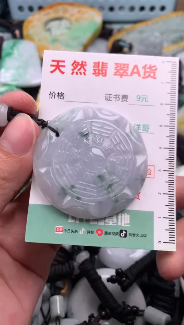 翡翠未镶嵌吊坠(不含链)1