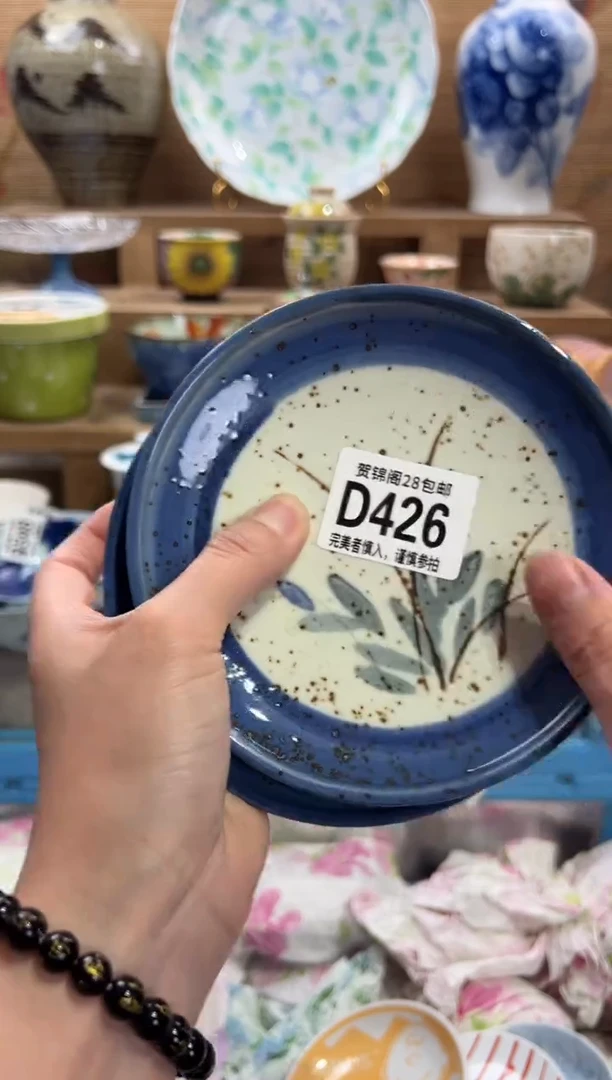瓷片一*?     D426