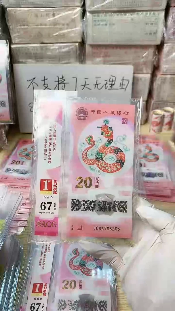 【闪购商品】塑料1张，号码见图，福利