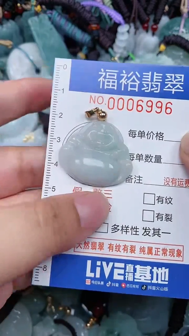 颈饰未镶嵌翡翠...0006996