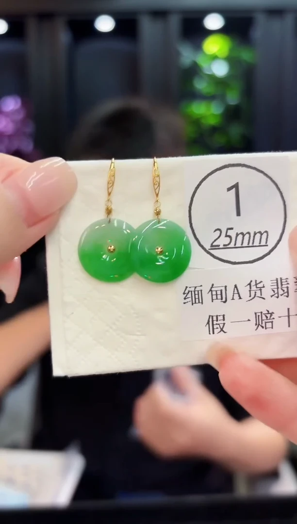 18K金镶嵌翡翠耳饰 缅料A货/支持复检/一件