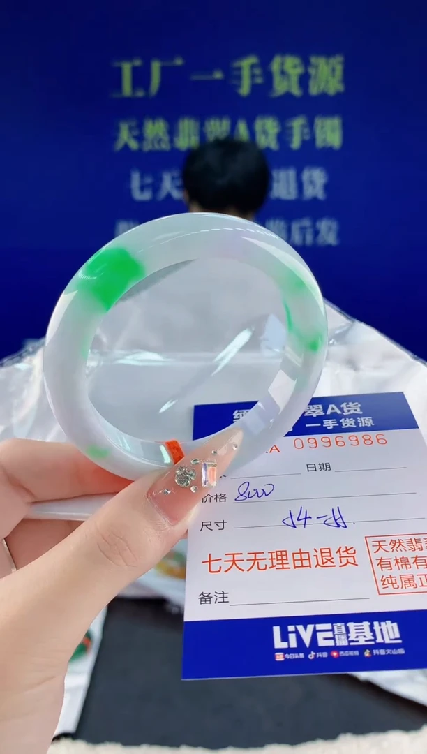 未镶嵌手镯翡翠86天然翡翠A货1