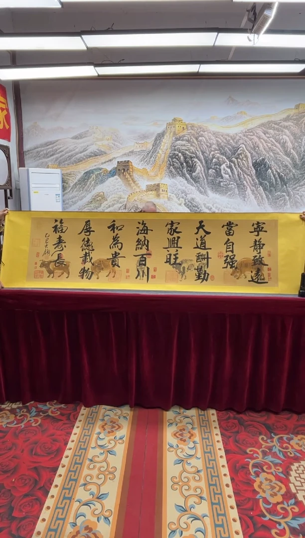 书法齐大领-五牛图-精品书画