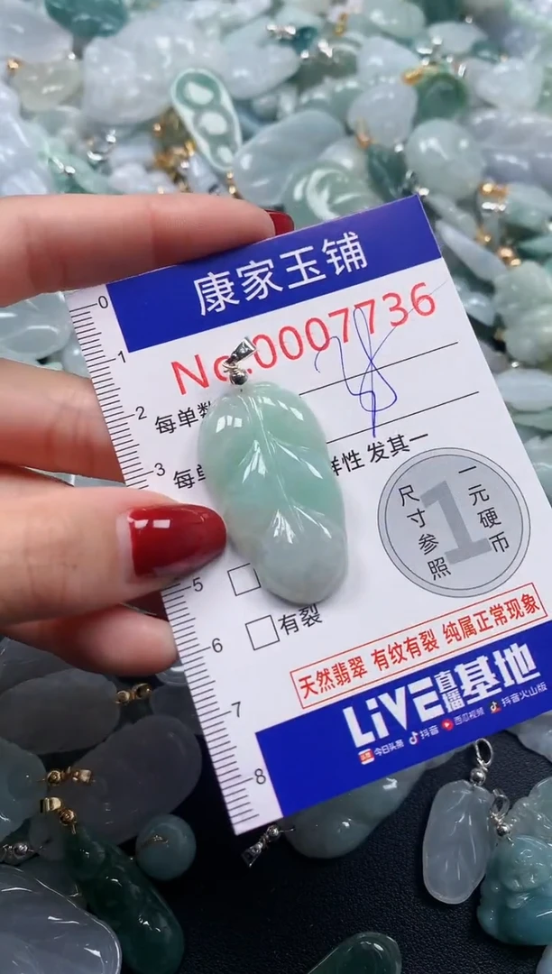 颈饰未镶嵌翡翠7736