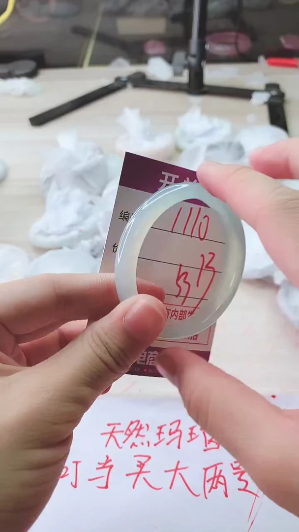 手镯玛瑙/玉髓未镶嵌1110