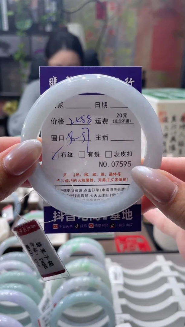 未镶嵌手镯翡翠7595****