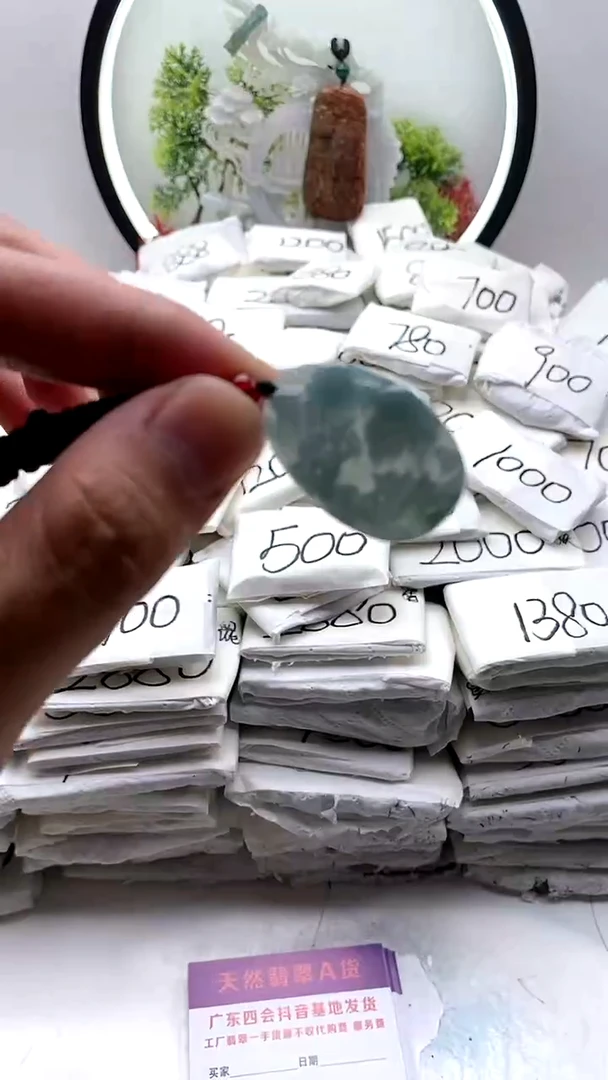 翡翠未镶嵌颈饰小山水