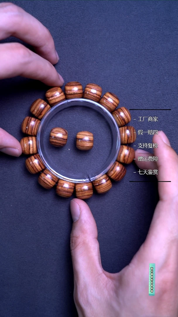 手串/手链黄花梨/降香黄檀海黄老干料13*14