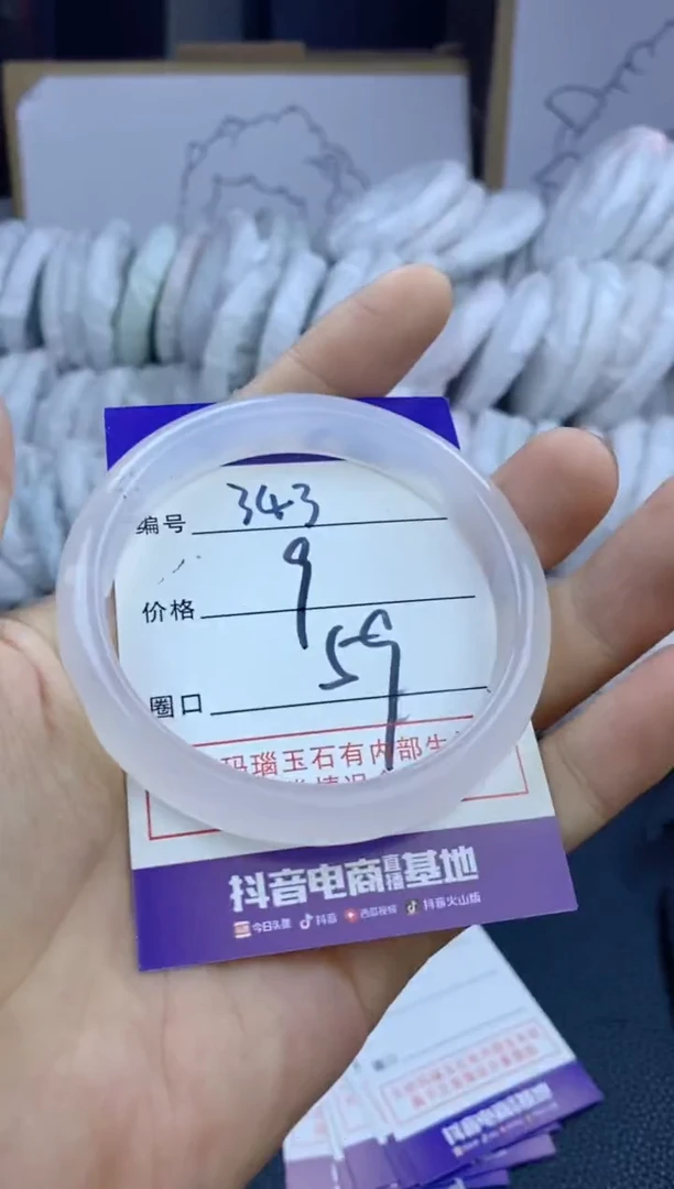 手镯玛瑙/玉髓未镶嵌343