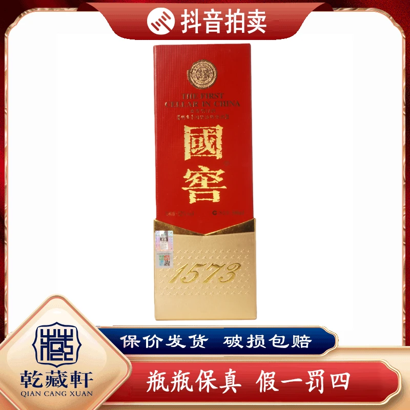 2006年国窖1573浓香型52度500ml-0014