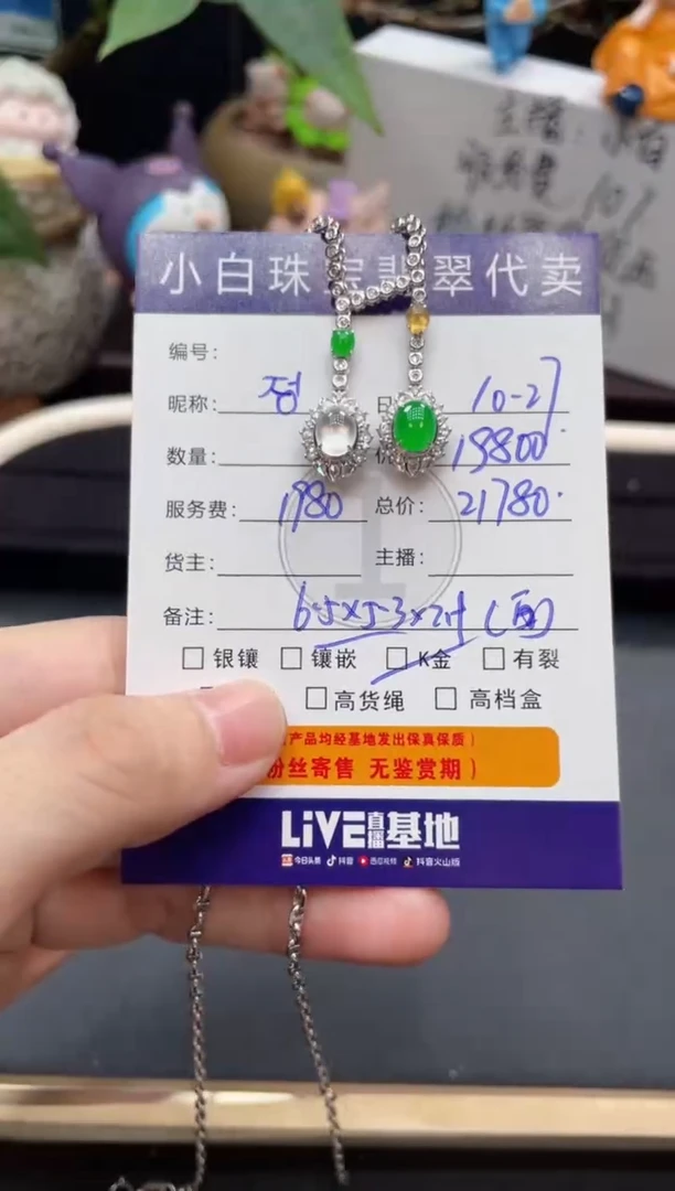 套链18K金镶嵌翡翠정*套链