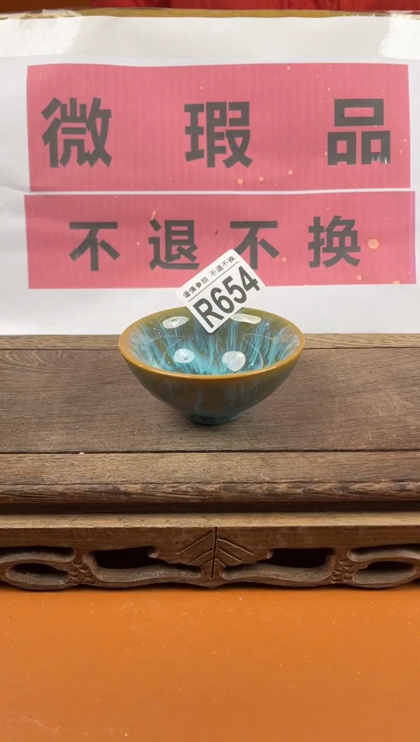 【闪购商品】瑕疵品瓷器 处理专场（不退不换）654
