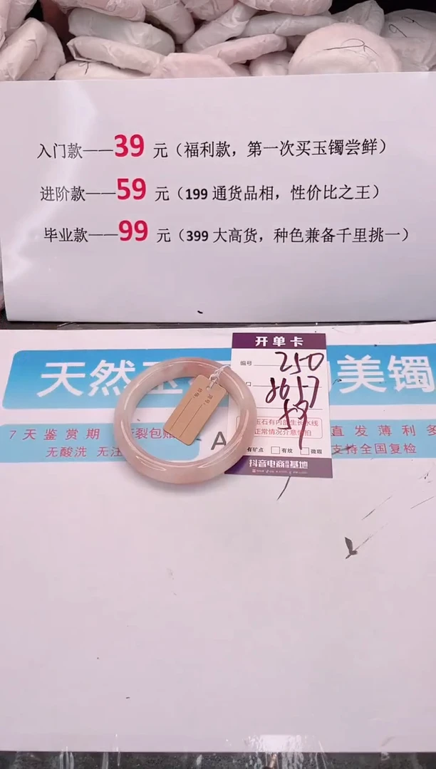 未镶嵌手镯石英质玉编码 A250