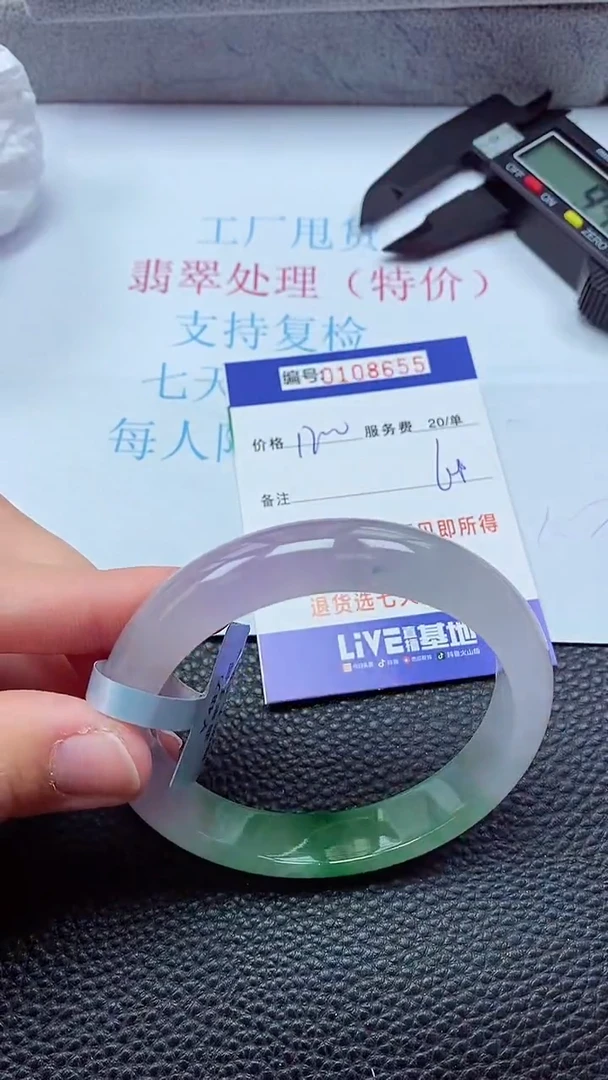 0以实物为准0000108655
