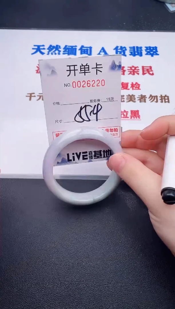 未镶嵌手镯翡翠20