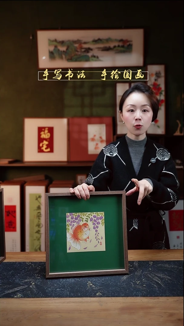 国画透明框 紫藤花金鱼32*32cm非实木/