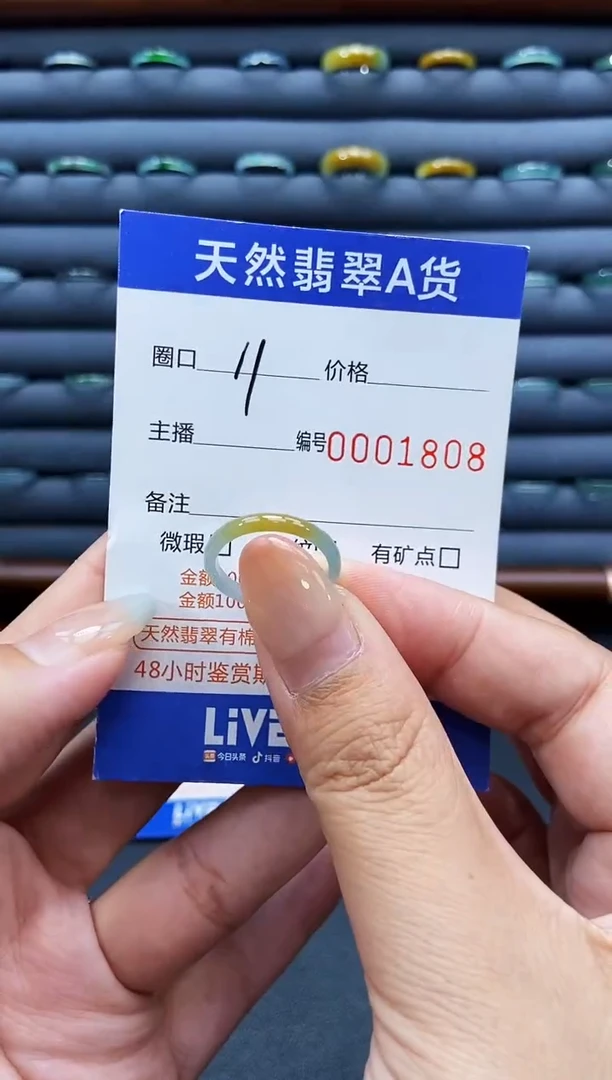 未镶嵌戒指翡翠戒圈