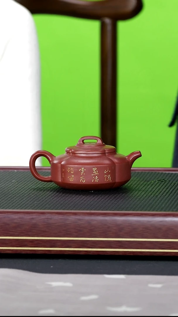 茶壶紫砂 紫砂97 观紫藏臻 梅花周盘 鸡血大红袍 130cc