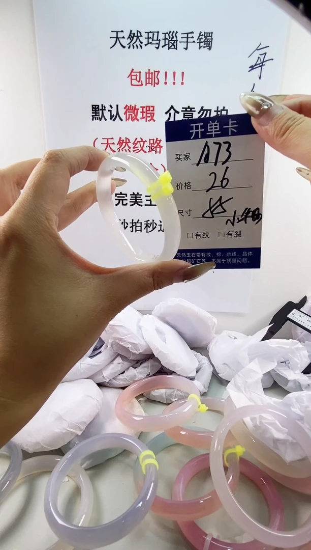 手镯玛瑙/玉髓未镶嵌a73 55