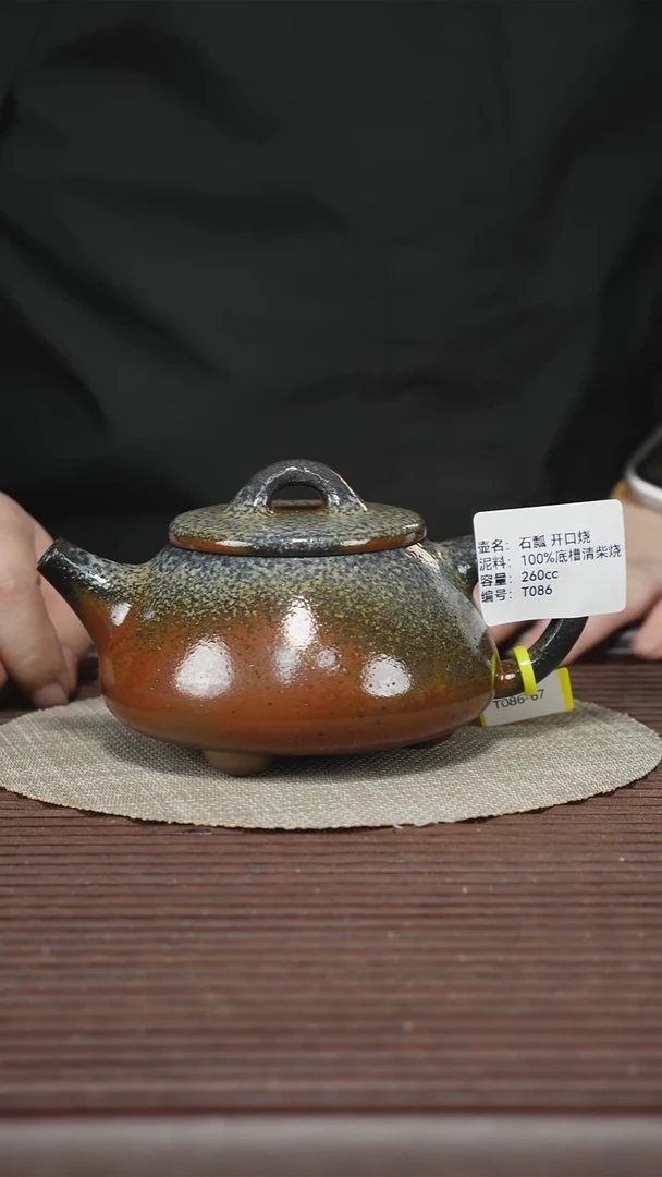 茶壶紫砂T086 100%底槽清柴烧 孤品排队 附杯发色随缘 石瓢