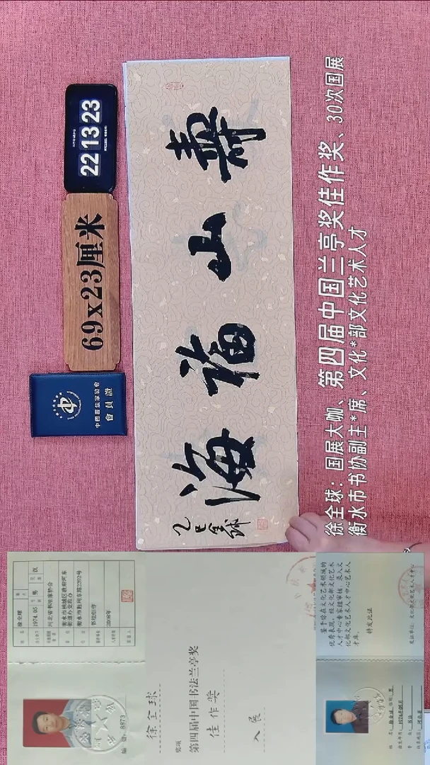 书法394           徐老师书法作品