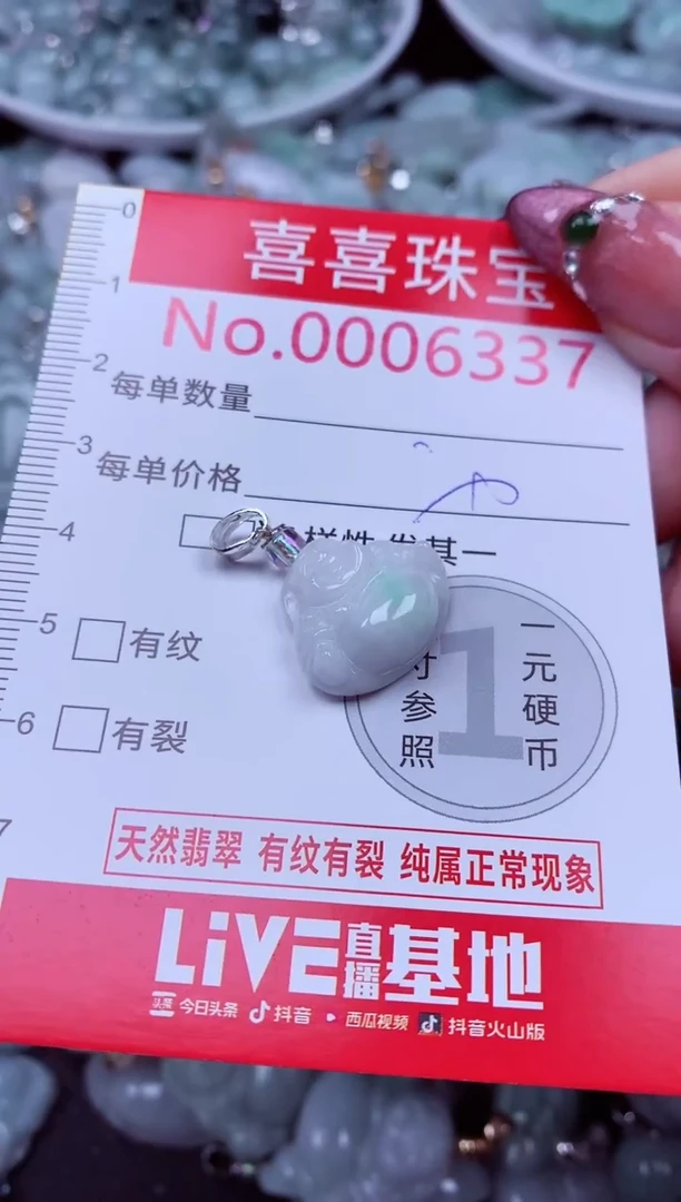 吊坠(不含链)未镶嵌翡翠6337