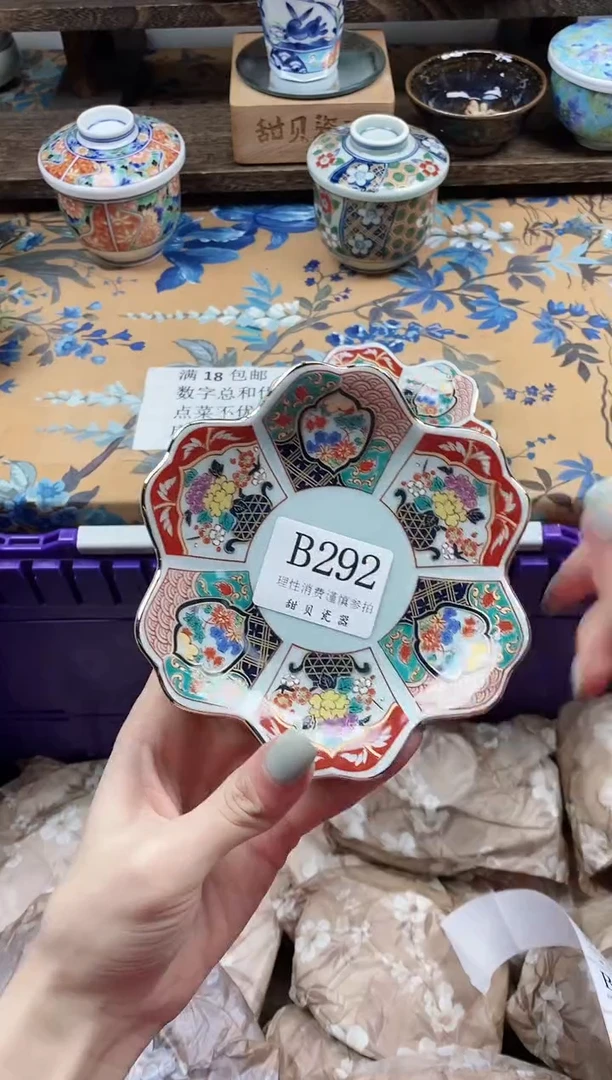 瓷片平***?                B292