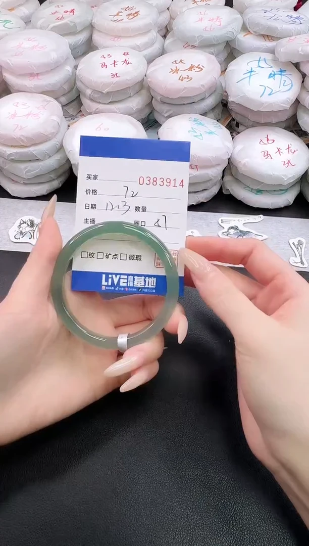 手镯玛瑙/玉髓未镶嵌3914