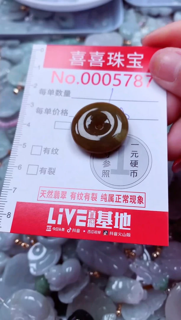 吊坠(不含链)未镶嵌翡翠5787