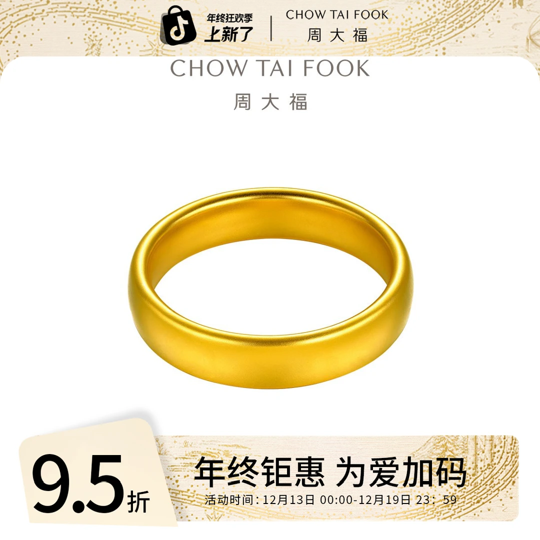 【周大福】传承三金轮胎足金手镯工费8180@F213251