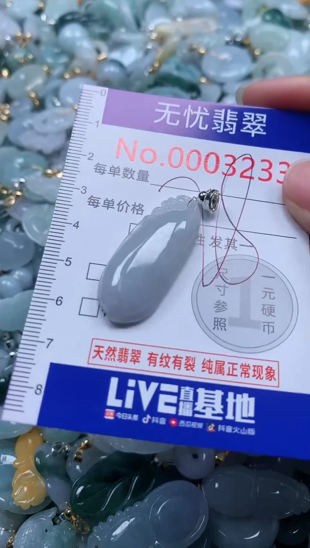 翡翠未镶嵌吊坠(不含链)3233