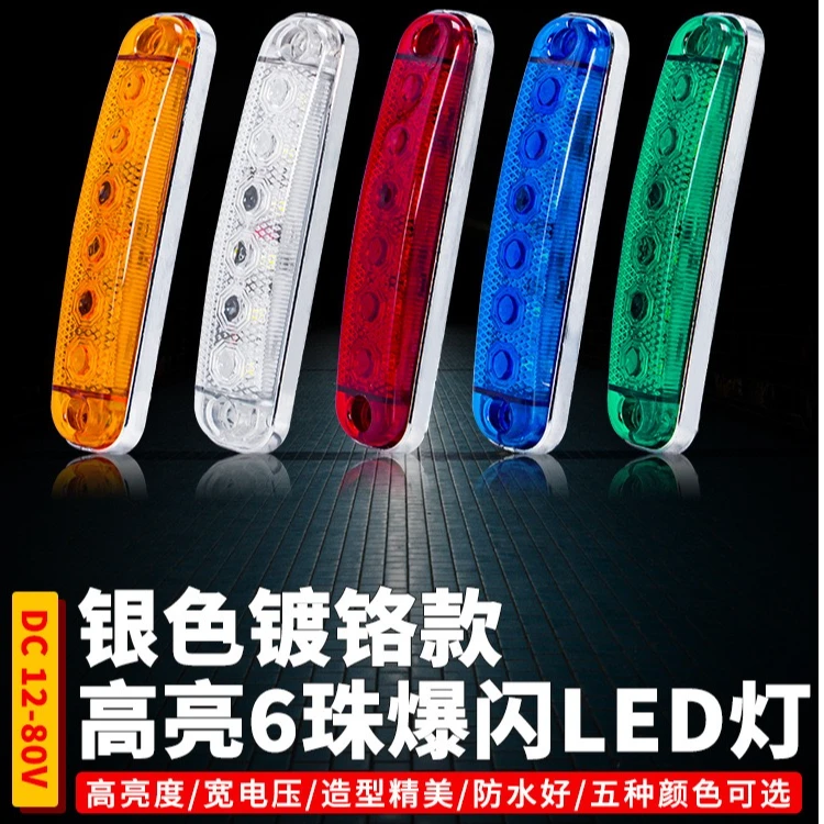 12-24V货车LED改装l中网黄灯高亮警示灯通用摩托车电瓶车爆闪灯