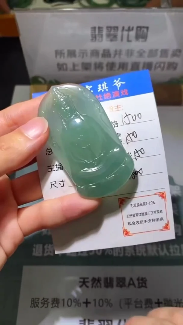 未镶嵌定制翡翠毛货-不退不换