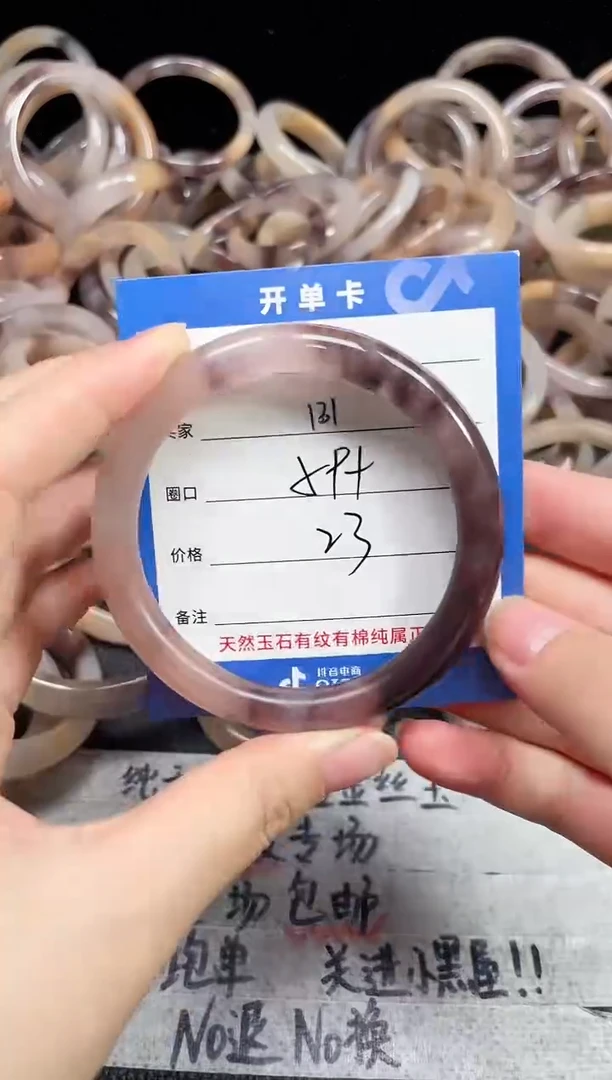 未镶嵌石英质玉手镯131