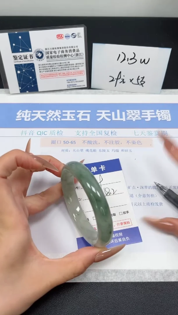 石英质玉未镶嵌手镯K309-58.2