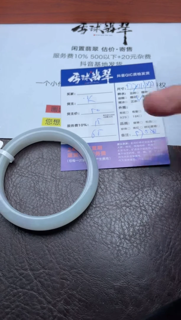 未镶嵌手镯翡翠贝****l1789830008