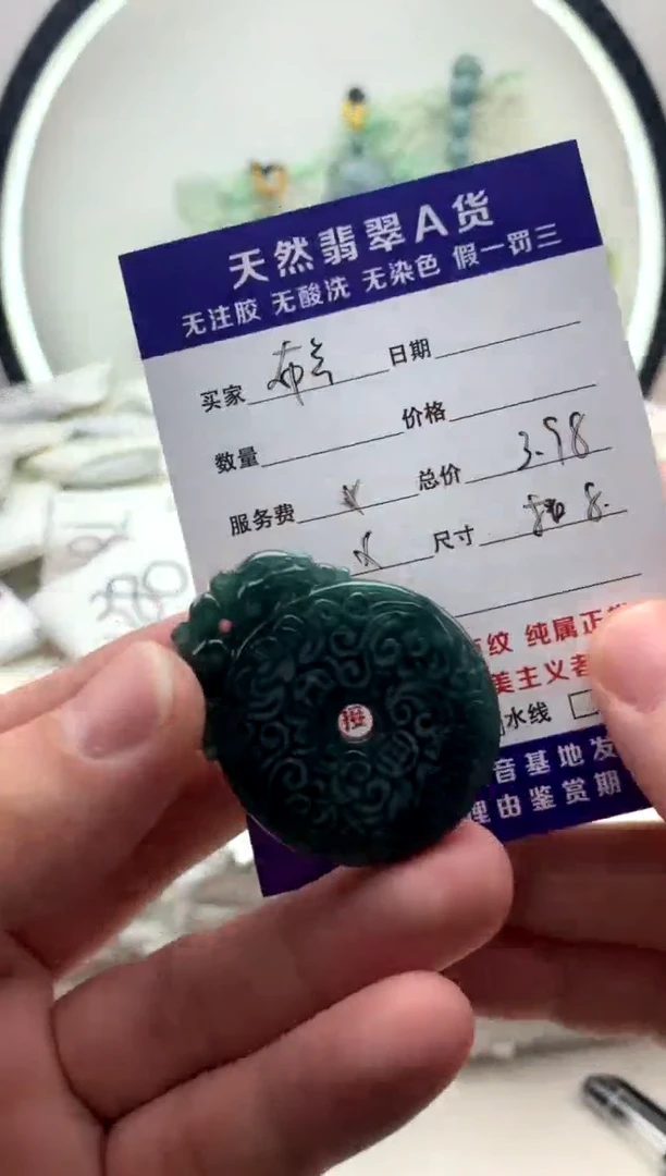 翡翠未镶嵌颈饰布*挂件