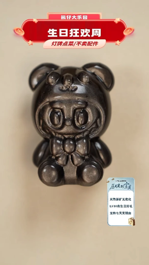 未镶嵌黑曜岩珠宝奇石吊坠