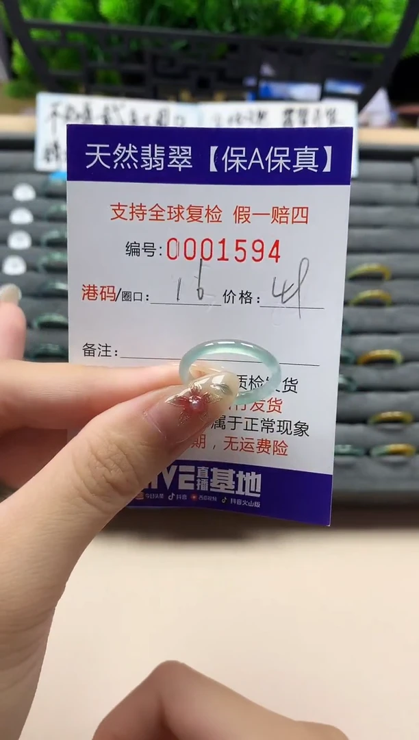 未镶嵌戒指翡翠天然  1594