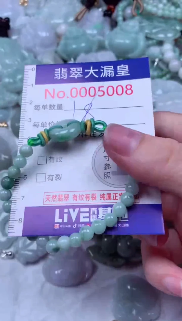 吊坠(不含链)未镶嵌翡翠5008