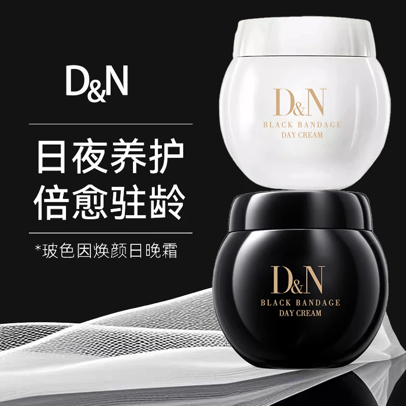 官网正品黑绷带面霜晚霜玻色因提拉紧致补水保湿熬夜必备护肤品女