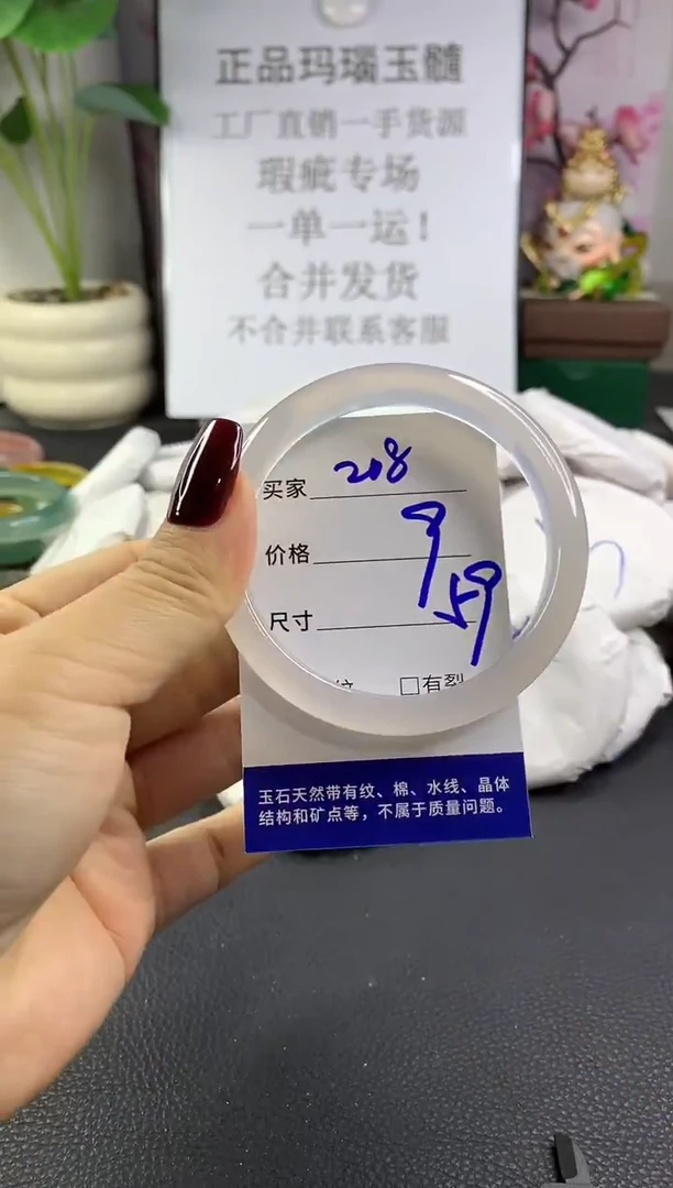 手镯玛瑙/玉髓未镶嵌208