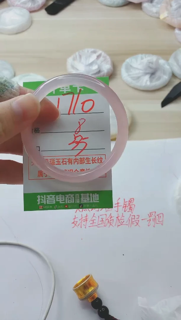 玛瑙/玉髓手镯未镶嵌1710