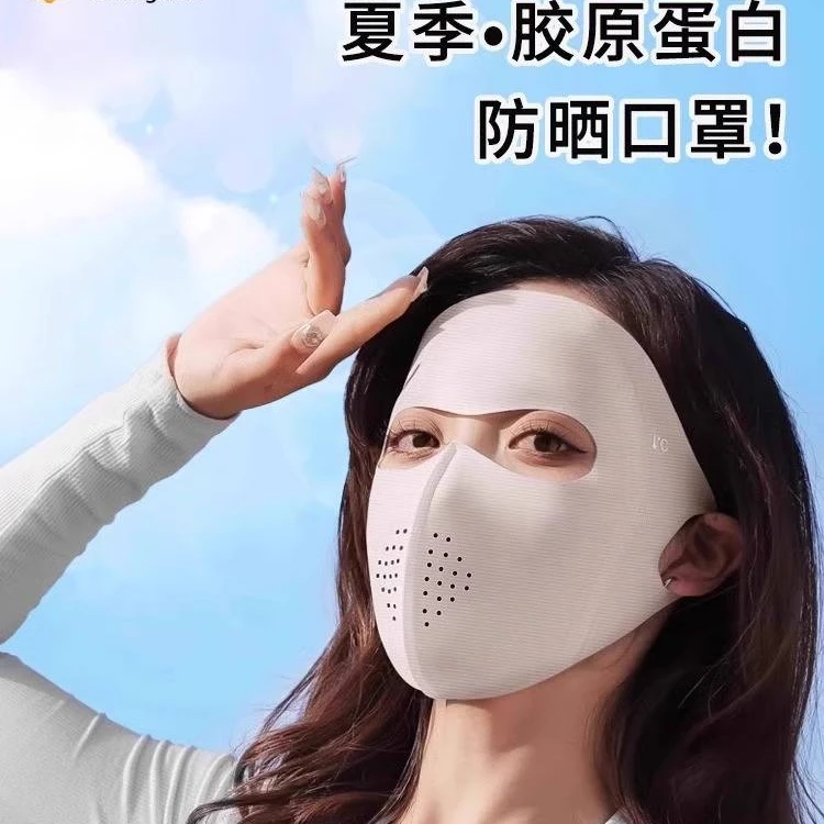 防晒面罩全脸防紫外线女高颜值2025新款脸基尼夏冰丝口罩防