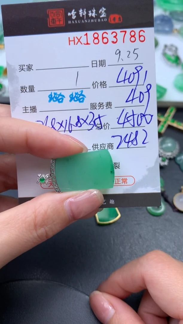 未镶嵌挂件翡翠哈轩 挂件1