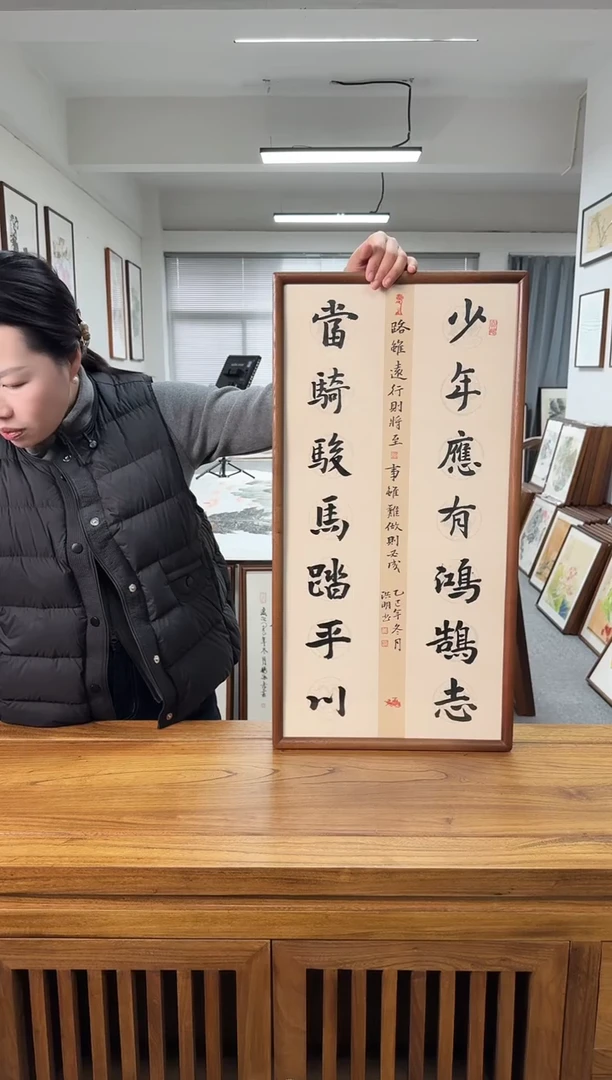 书法姜洪明-少年--36*69书法榫卯